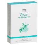 Лепестки для нежной кожи под глазами увлажняющие ТАЙНА МОРСКИХ АНТИОКСИДАНТОВ (8 шт)