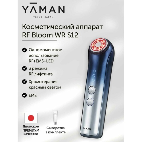 YA-MAN RF Bloom WR Star премиальный массажер для глубокого ухода за кожей лица и избавления от морщин